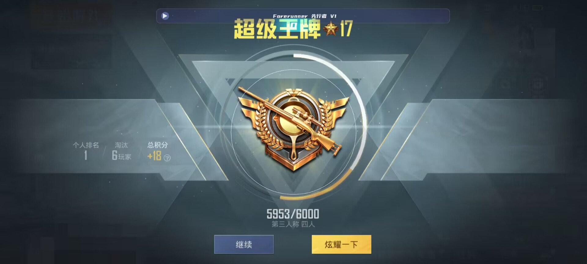 和平精英鸡腿辅助自瞄 - ��ƽ��ӢѲ����ҵ����辅助预览图